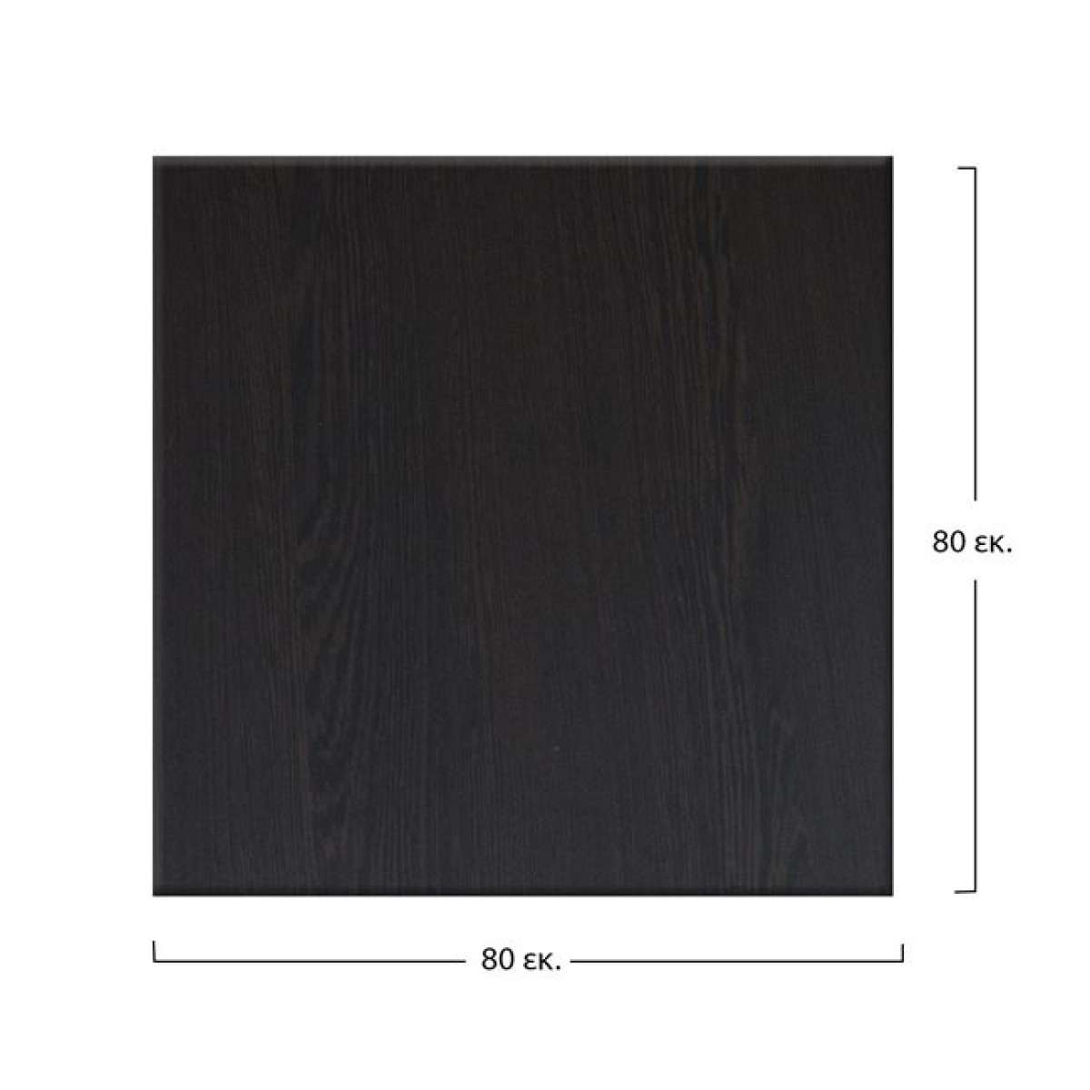 ΕΠΙΦΑΝΕΙΑ ΤΡΑΠΕΖΙΟΥ WERZALIT 80Χ80Χ3.5εκ. ΣΕ WENGE ΧΡΩΜΑ HM5231.03 ΕΠΙΦΑΝΕΙΑ ΤΡΑΠΕΖΙΟΥ WERZALIT 80Χ80Χ3.5εκ. ΣΕ WENGE ΧΡΩΜΑ HM5231.03