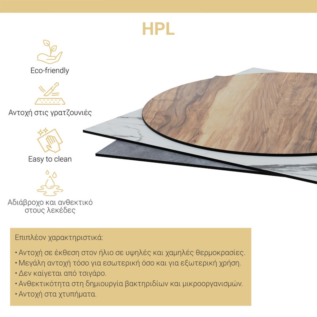 Επιφάνεια τραπεζιού Noble pakoworld HPL καρυδί 69x69εκ πάχους 12mm Επιφάνεια τραπεζιού Noble pakoworld HPL καρυδί 69x69εκ πάχους 12mm