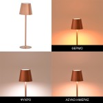 Επιτραπέζιο φωτιστικό αφής LED Brave Ι pakoworld επαναφορτιζόμενο σε μπρονζέ απόχρωση Φ11.5x37εκ