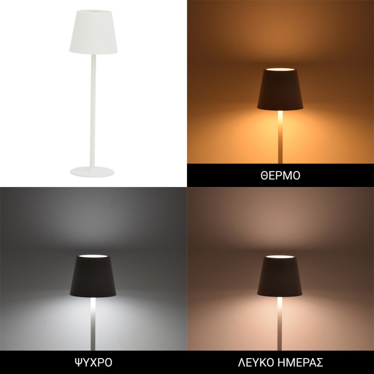 Επιτραπέζιο φωτιστικό αφής LED Brave Ι pakoworld επαναφορτιζόμενο σε λευκή απόχρωση Φ11.5x37εκ Επιτραπέζιο φωτιστικό αφής LED Brave Ι pakoworld επαναφορτιζόμενο σε λευκή απόχρωση Φ11.5x37εκ